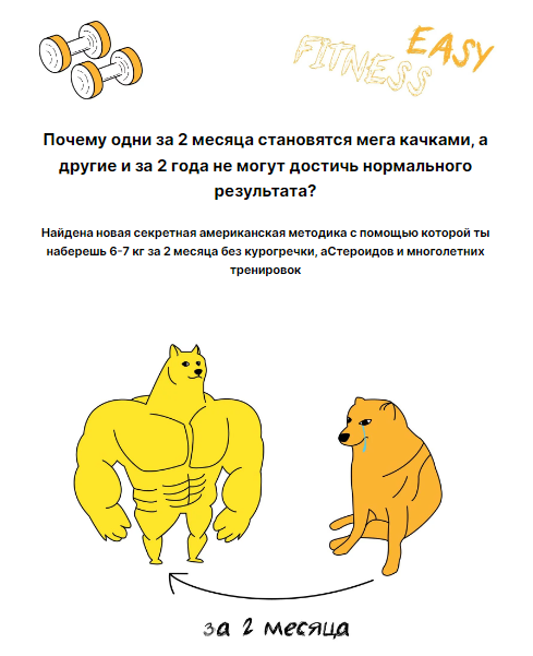 [Игорь Емельянов] Секрет Американских атлетов – Си_0.png